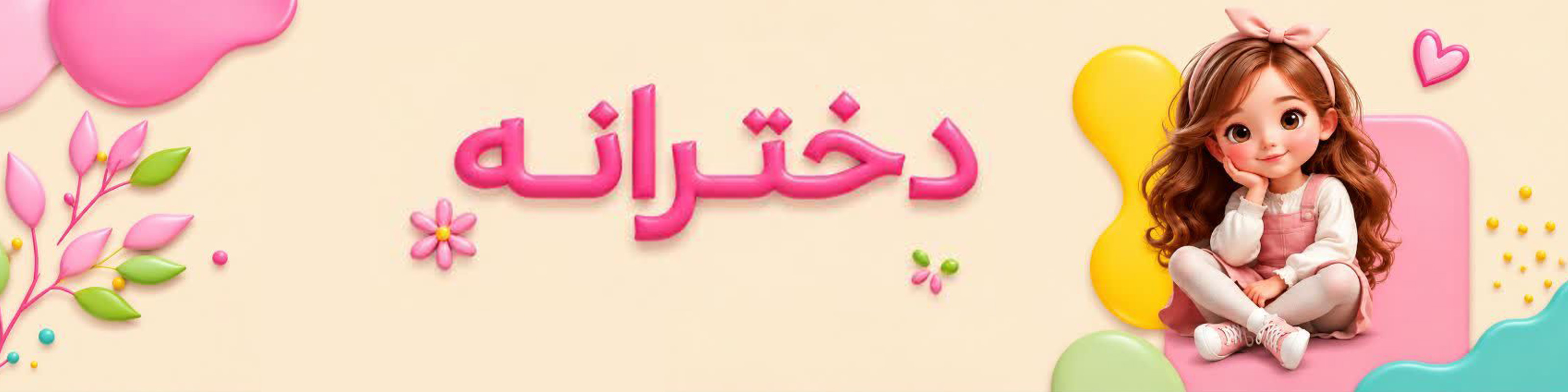 بنر 1