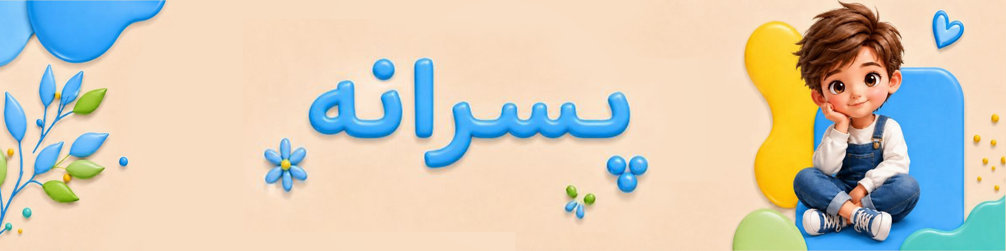 بنر ۲